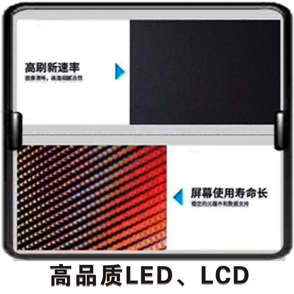 能源解决方案2lcd.jpg